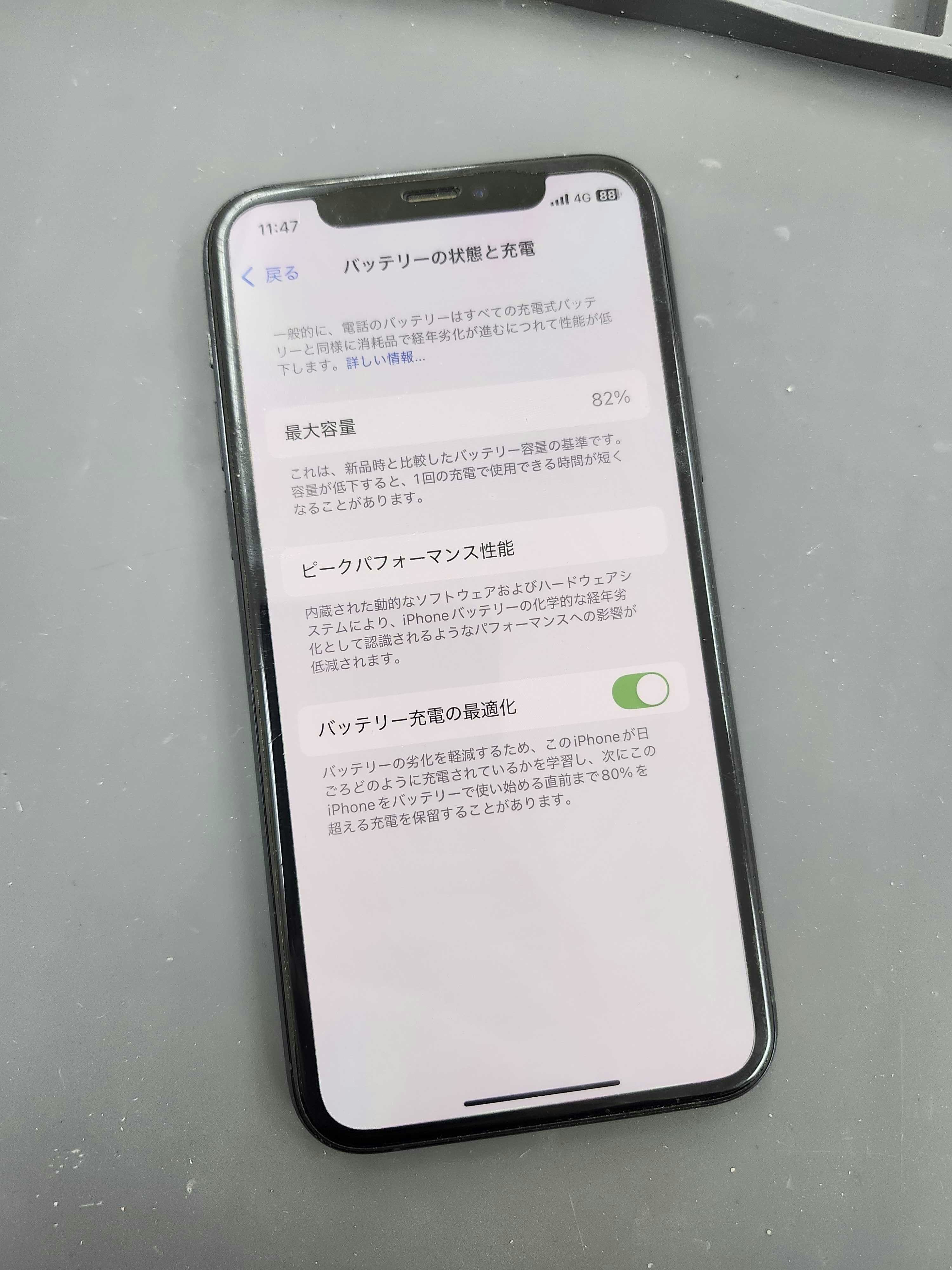 iPhone11Pro　iPhone修理　iPhone　修理　即日　スマホ修理　スマホ　バッテリー交換　豊橋　豊川　新城　蒲郡　湖西　浜松