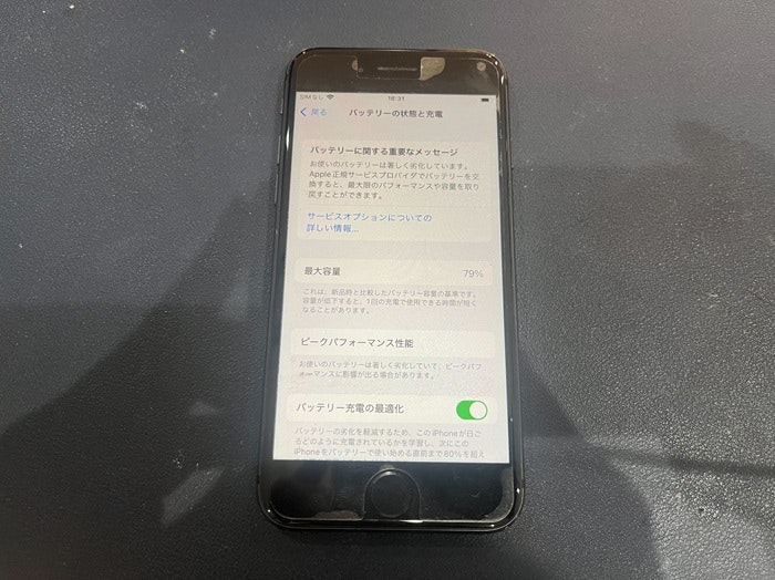 iPhone アイフォン アイフォーン スマホ スマートフォン バッテリー 電池 充電持ち 交換 取り替え メーカー修理 Apple Store 正規修理 純正 社外 保険 保証 AppleCare 故障 壊れた 壊した 修理 直す 治す 改善 自分で交換