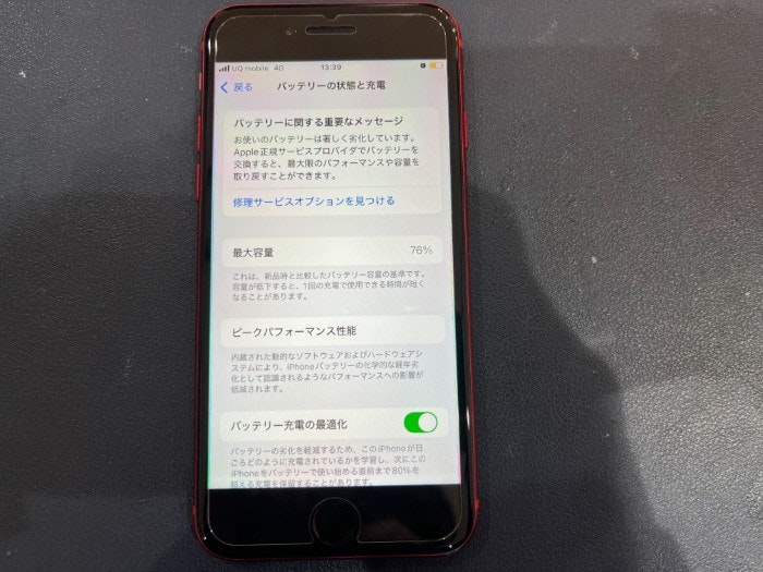 あいふぉん アイフォン iPhone SE2 バッテリー バッテリー交換