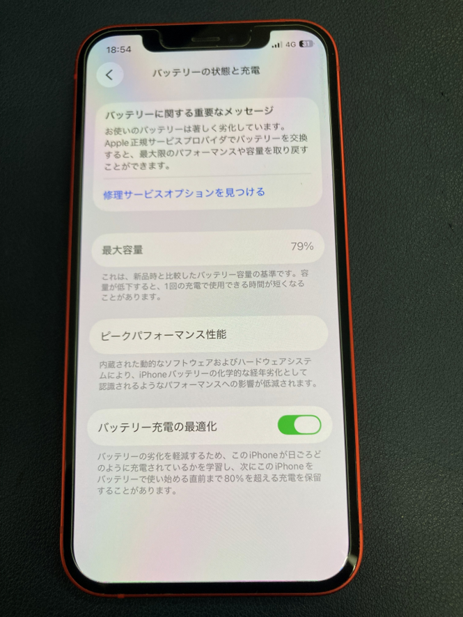 iphone12　豊川市　iPhone　修理　iPhone修理　スマホ修理　豊川　豊橋　新城　蒲郡　湖西　浜松