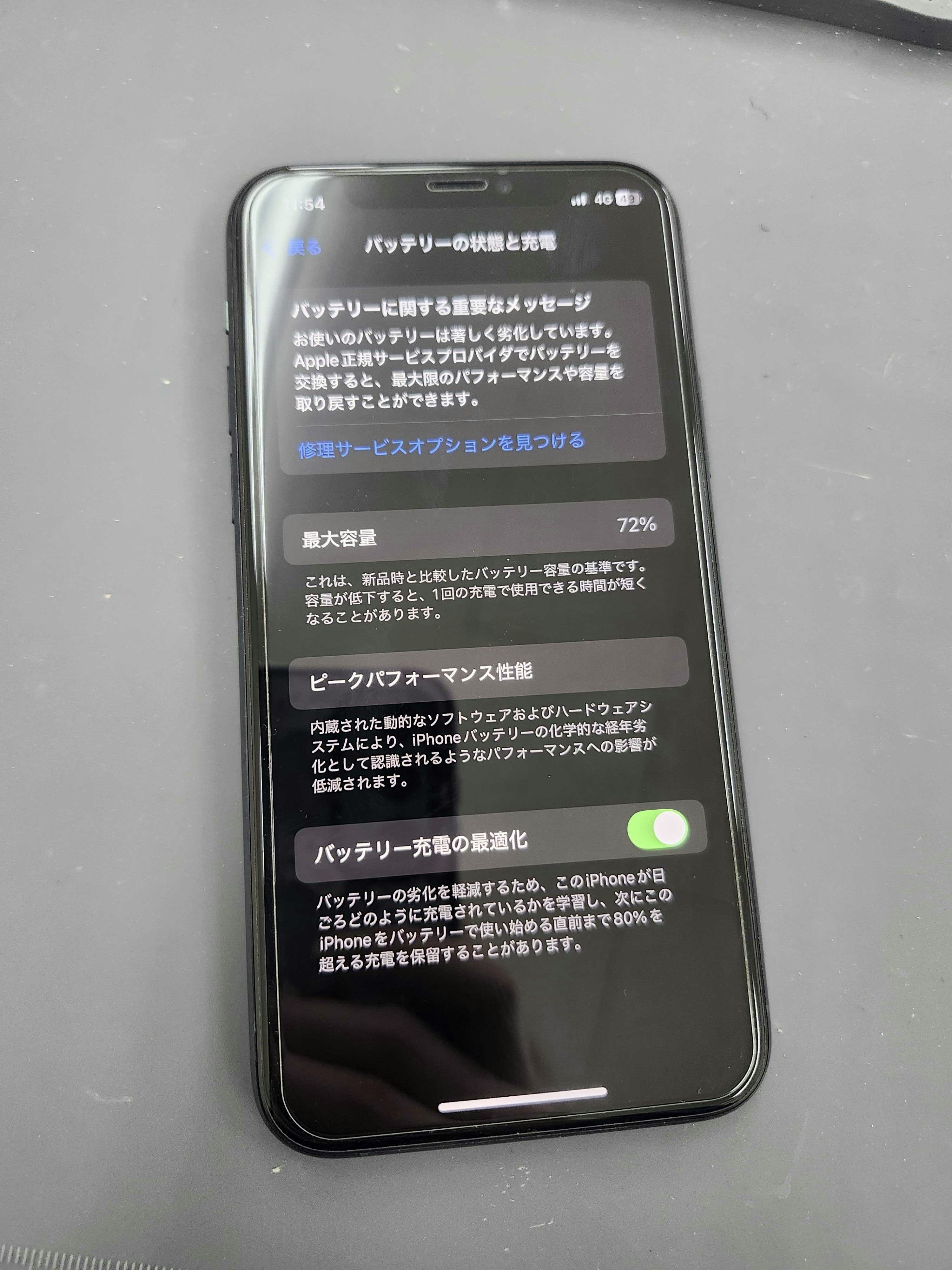 iPhone11Pro　iPhone　修理　iPhone修理　即日　スマホ　スマホ修理　バッテリー交換　バッテリー修理　豊川　豊橋　新城　蒲郡　湖西　浜松