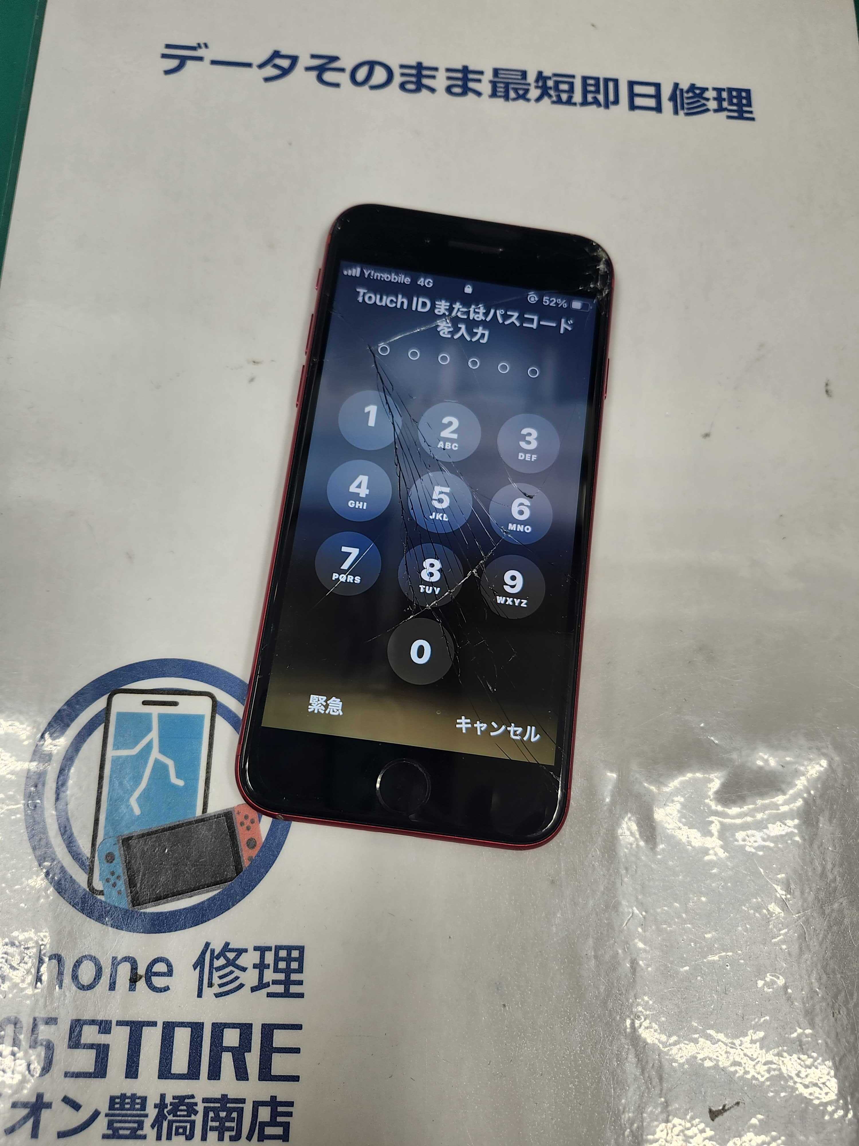iphone11 本体 横線あり iPhone11の画面に横線が入ってしまったら液晶交換でお直しできます
