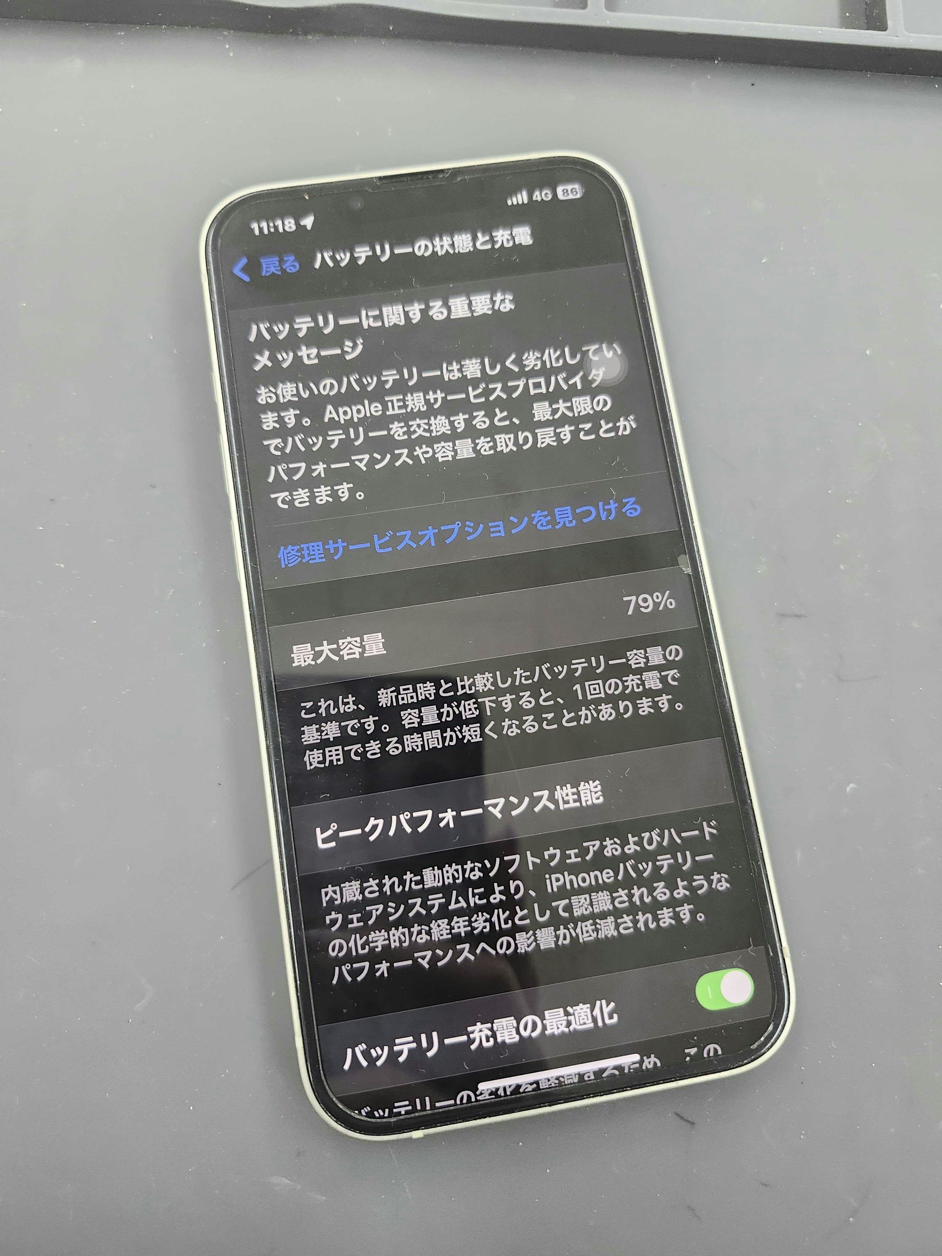 iPhone13　iPhone修理　修理　バッテリー交換　電池の減りが早い　豊川　豊橋　新城　蒲郡　湖西　浜松