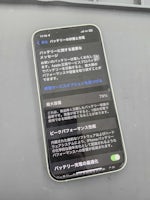 【iPhone13 バッテリー交換修理】最大容量79％・電池の減りが早い症状が即日改善！｜まちスマ豊川店