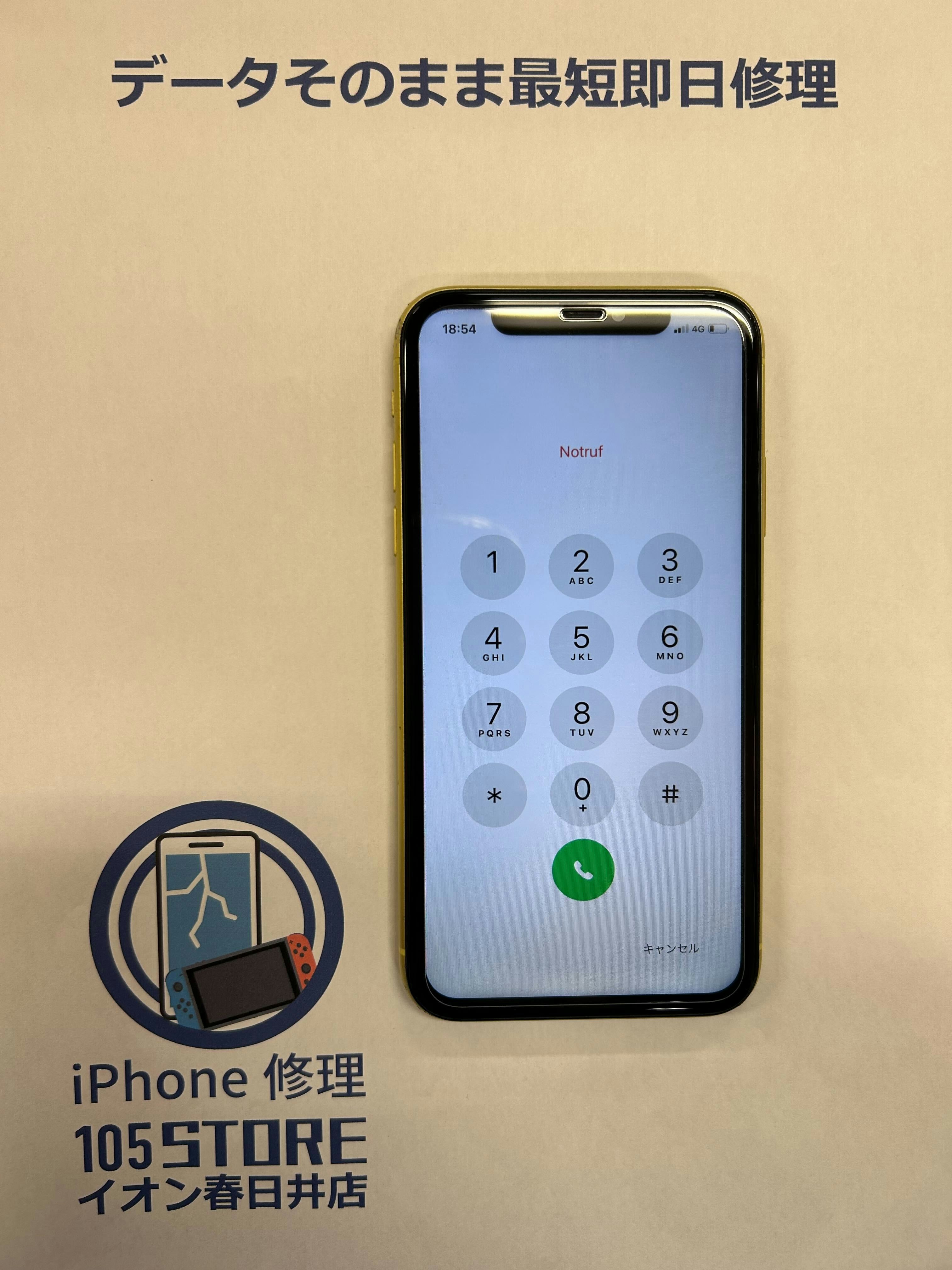 iPhone11 画面修理