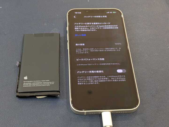 AppleiPhone13 100%バッテリー 今日中に売れなければ取りさが予定 豊田市】iPhone13のバッテリー交換を行いました！充電の持ちが悪い症状