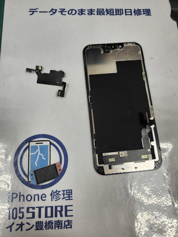 iphone13　画面交換　液晶交換　バッテリー交換