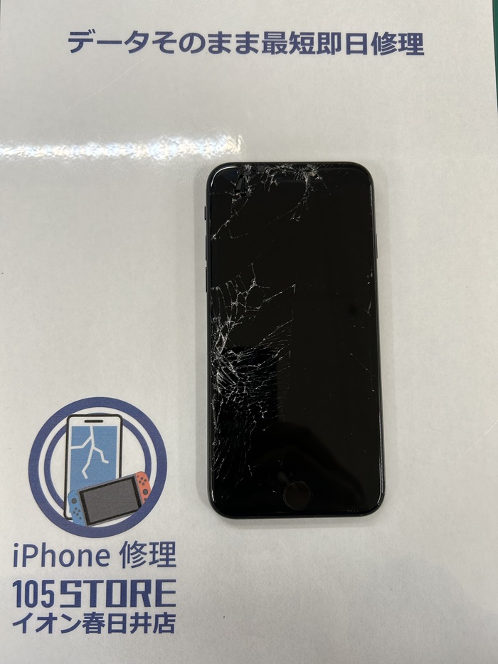 iPhone SE (第2世代)ブラック　画面にひび割れ 踏んだ】iPhone SE 第2世代 画面割れ交換修理 - YouTube