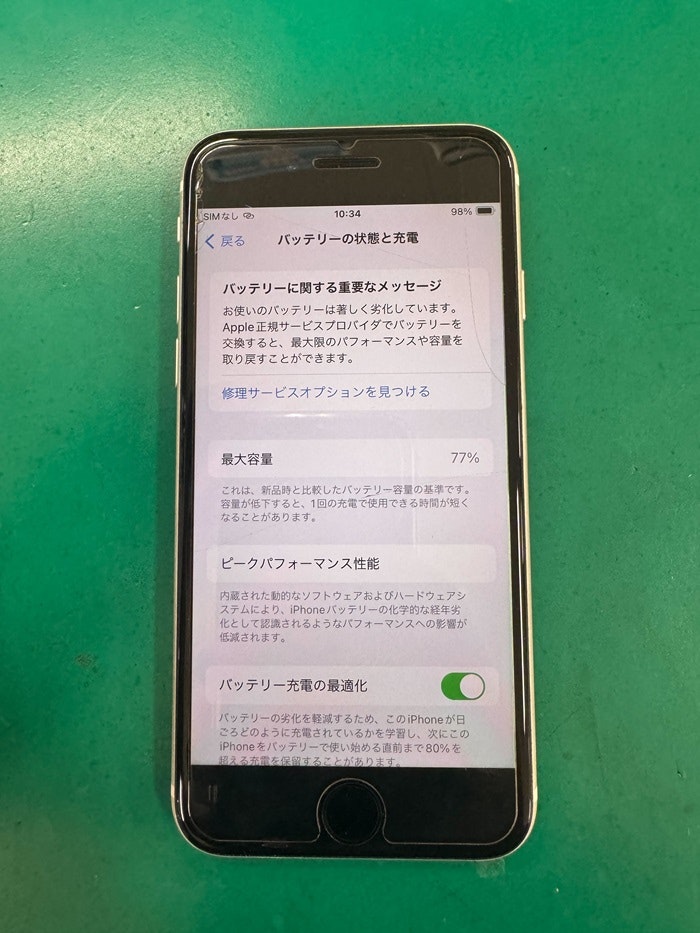 iPhoneSE2　バッテリー交換