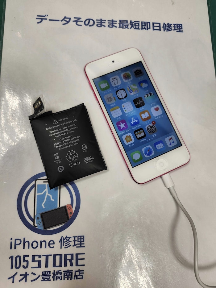 ipodtouch6th　バッテリー膨張　バッテリー交換