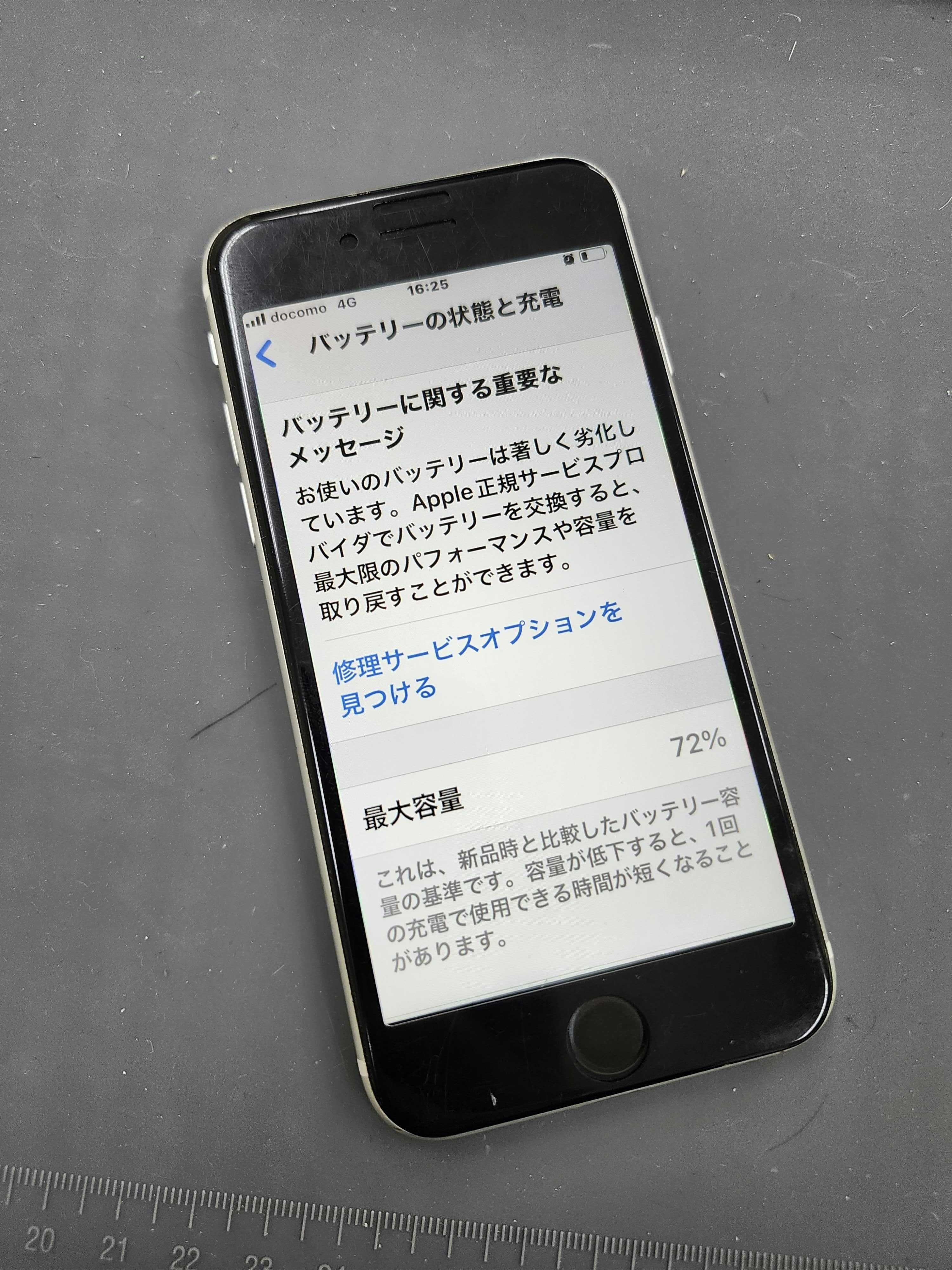 iPhoneSE2　iPhone　修理　iPhone修理　即日　バッテリー交換　豊川　豊橋　新城　蒲郡　湖西　浜松