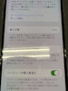 iPhoneX　バッテリーの交換　【イオン春日井店】