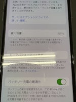 iPhoneX　バッテリーの交換　【イオン春日井店】