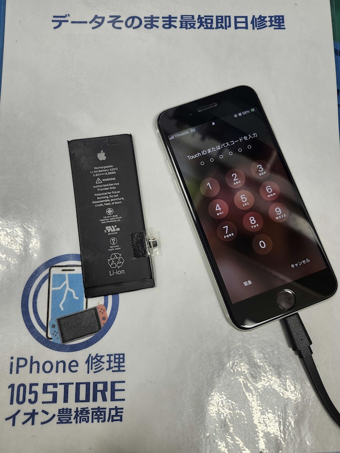 iPhoneSE2　バッテリー交換