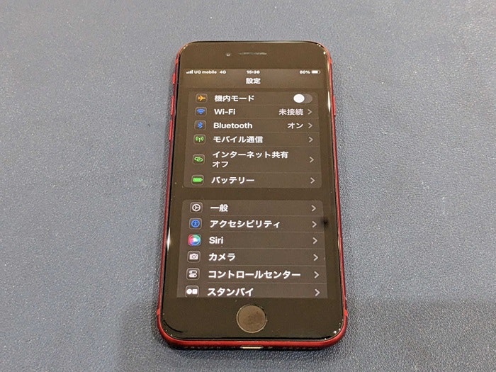 iPhone SE2 バッテリー 電池 交換 交換方法 充電持ち バッテリー持ち 修理 治す 直す 
