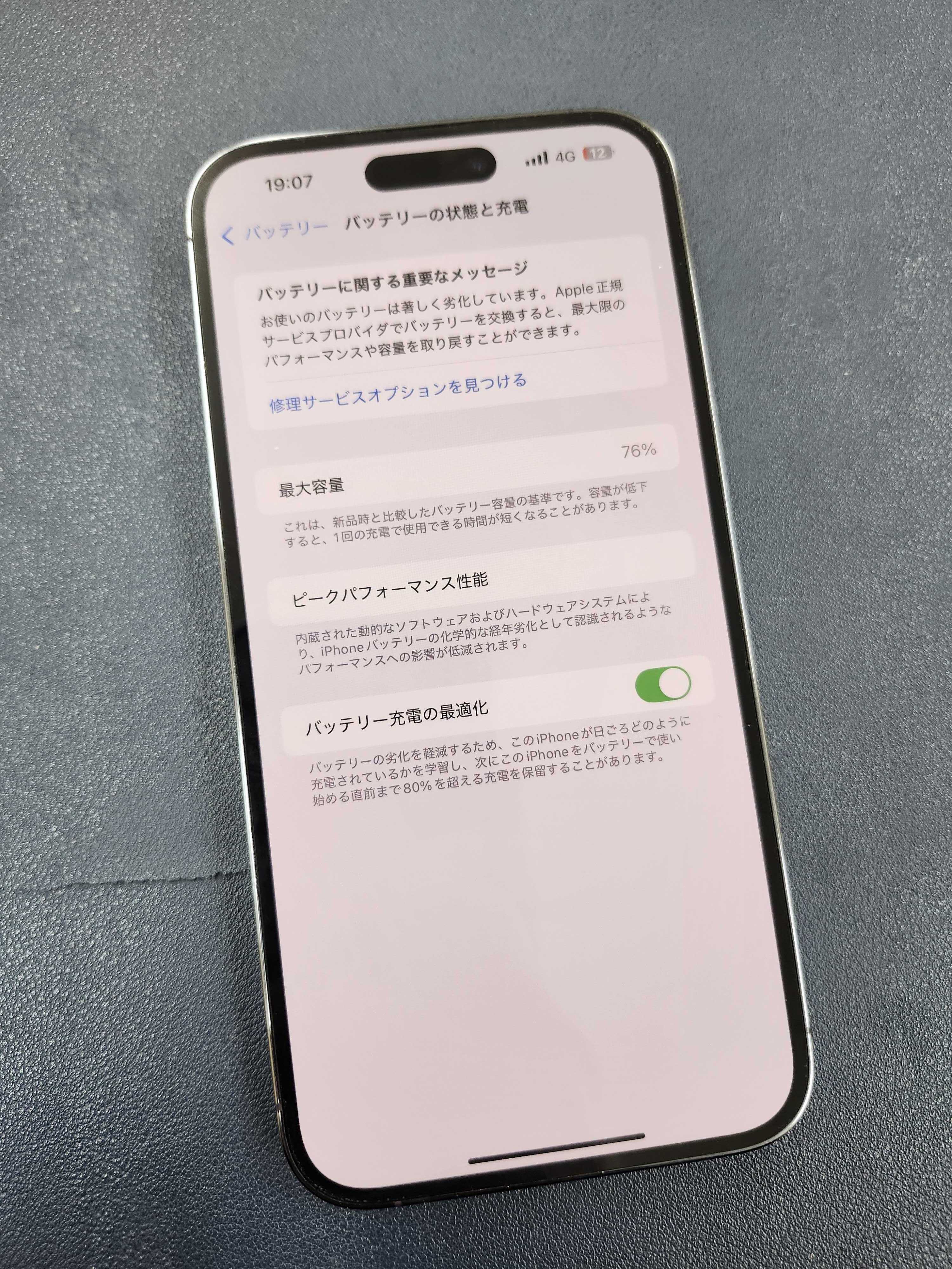 即日90分で修理！】豊川市でiPhone14ProMaxのバッテリー交換