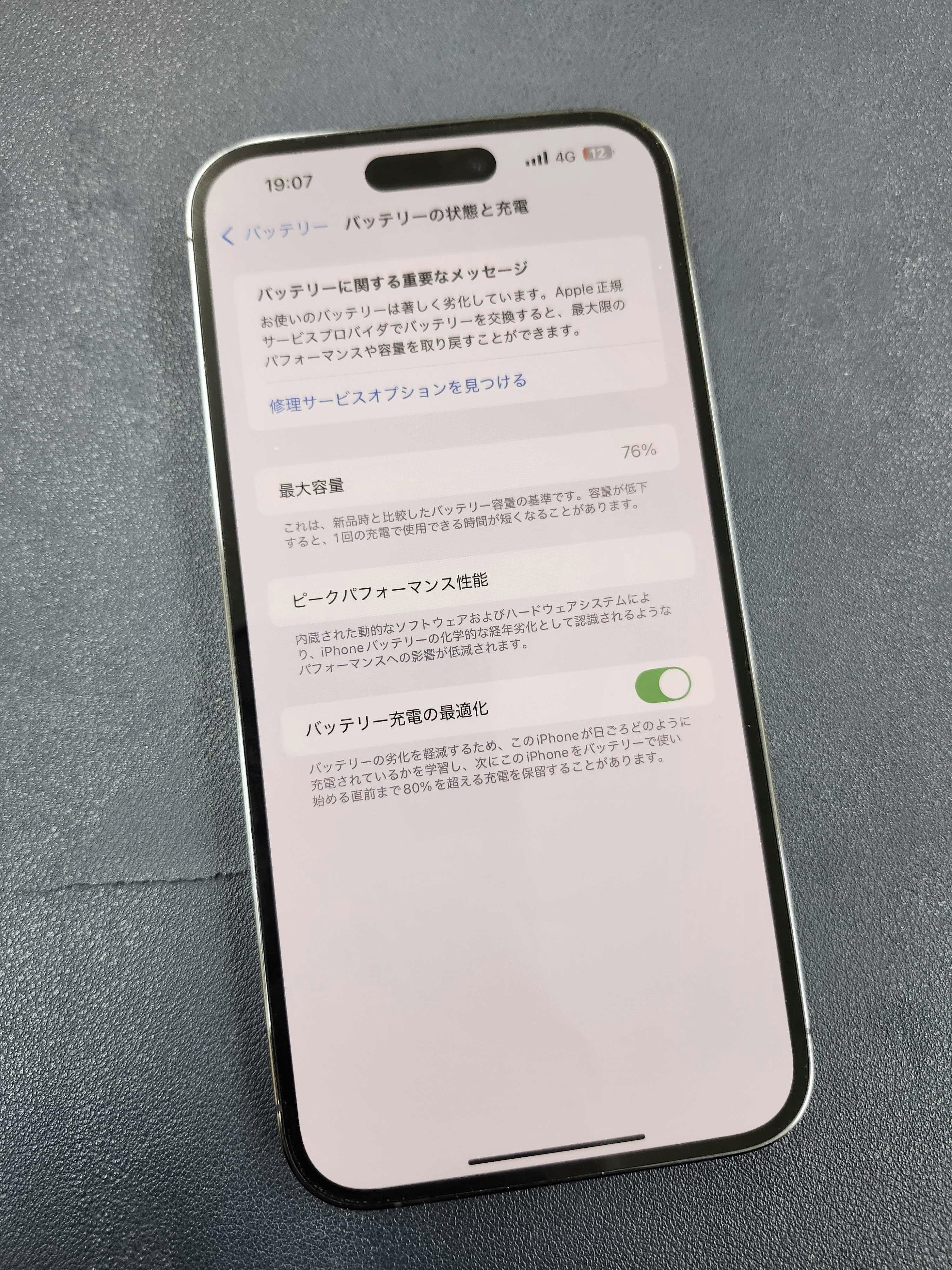 iPhone14ProMax　iPhone　修理　iPhone修理　スマホ　スマホ修理　バッテリー交換　豊川　豊橋　新城　蒲郡　湖西　浜松