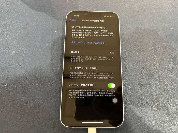 あいふぉん　アイフォン　iPhone　13 pro　充電もたない　1日もたない　減りが早い　経年劣化　サービス表記　電源勝手に落ちる　シャットダウン　ばってりー　バッテリー　交換　修理