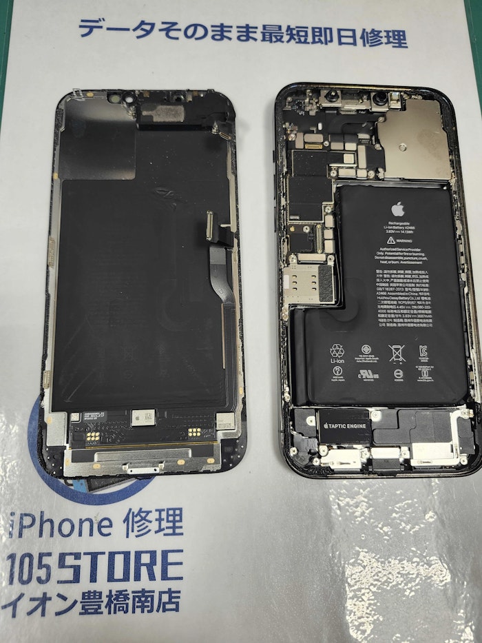 iphone12proMax　バyテリー膨張　バッテリー交換　バッテリー修理