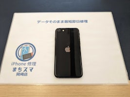 【岡崎市】iPhone SE 第2世代 画面修理 まちスマ岡崎店