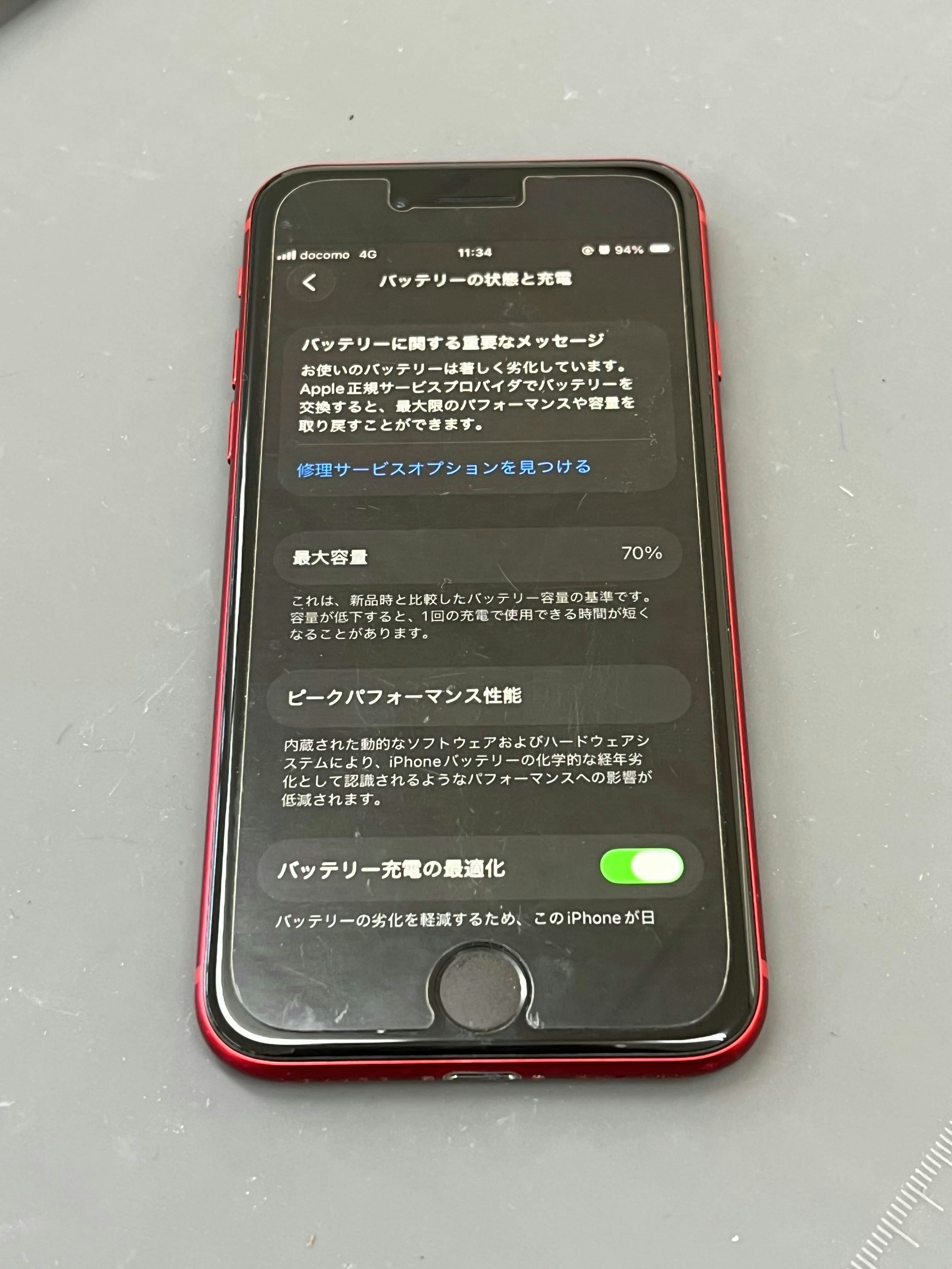 iPhoneSE3　バッテリー劣化　バッテリー交換　豊川　豊橋　新城　蒲郡　湖西　浜松