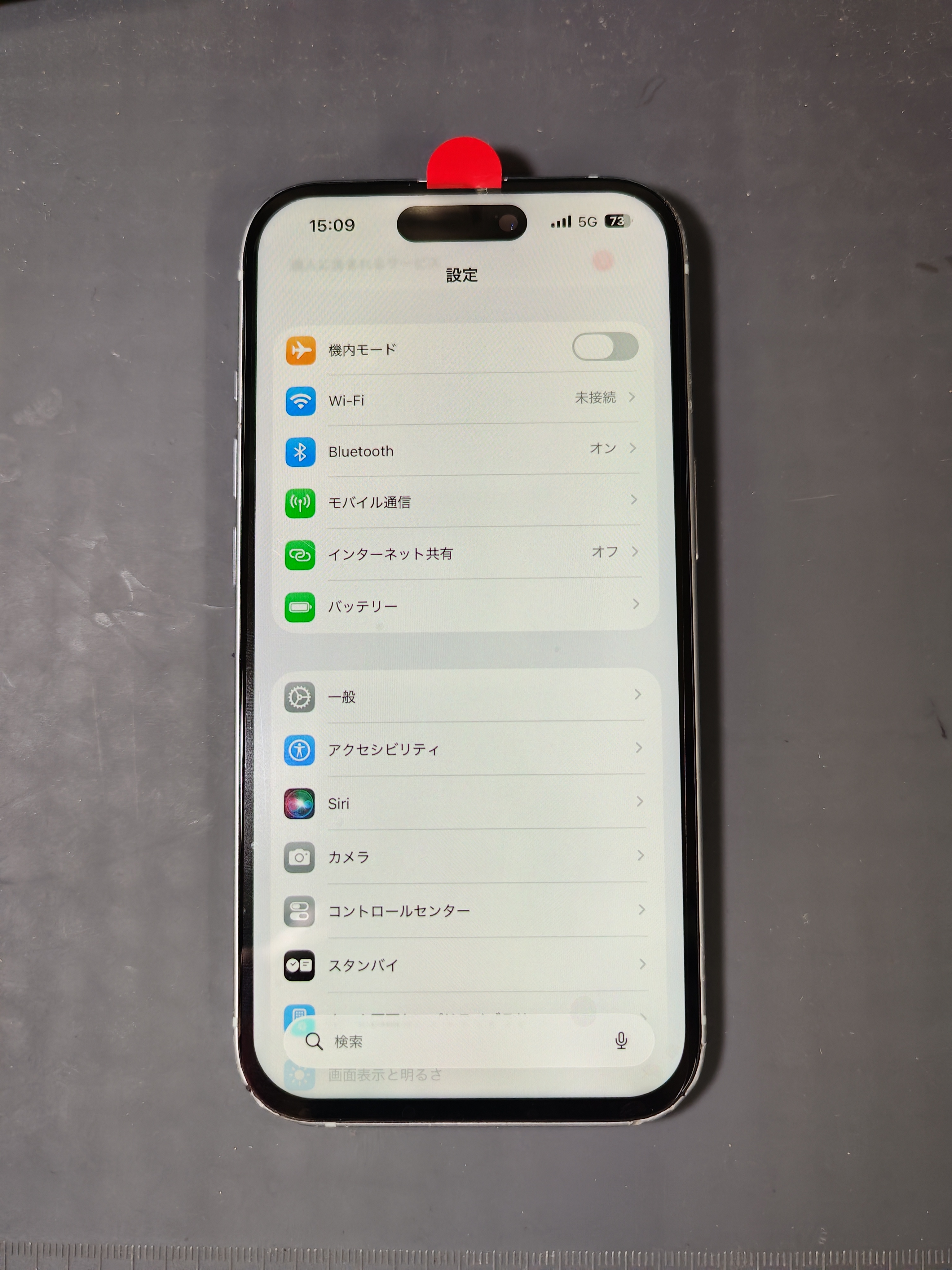 春日井】iPhone 15の画面交換を実施しました！突然の画面割れも最短