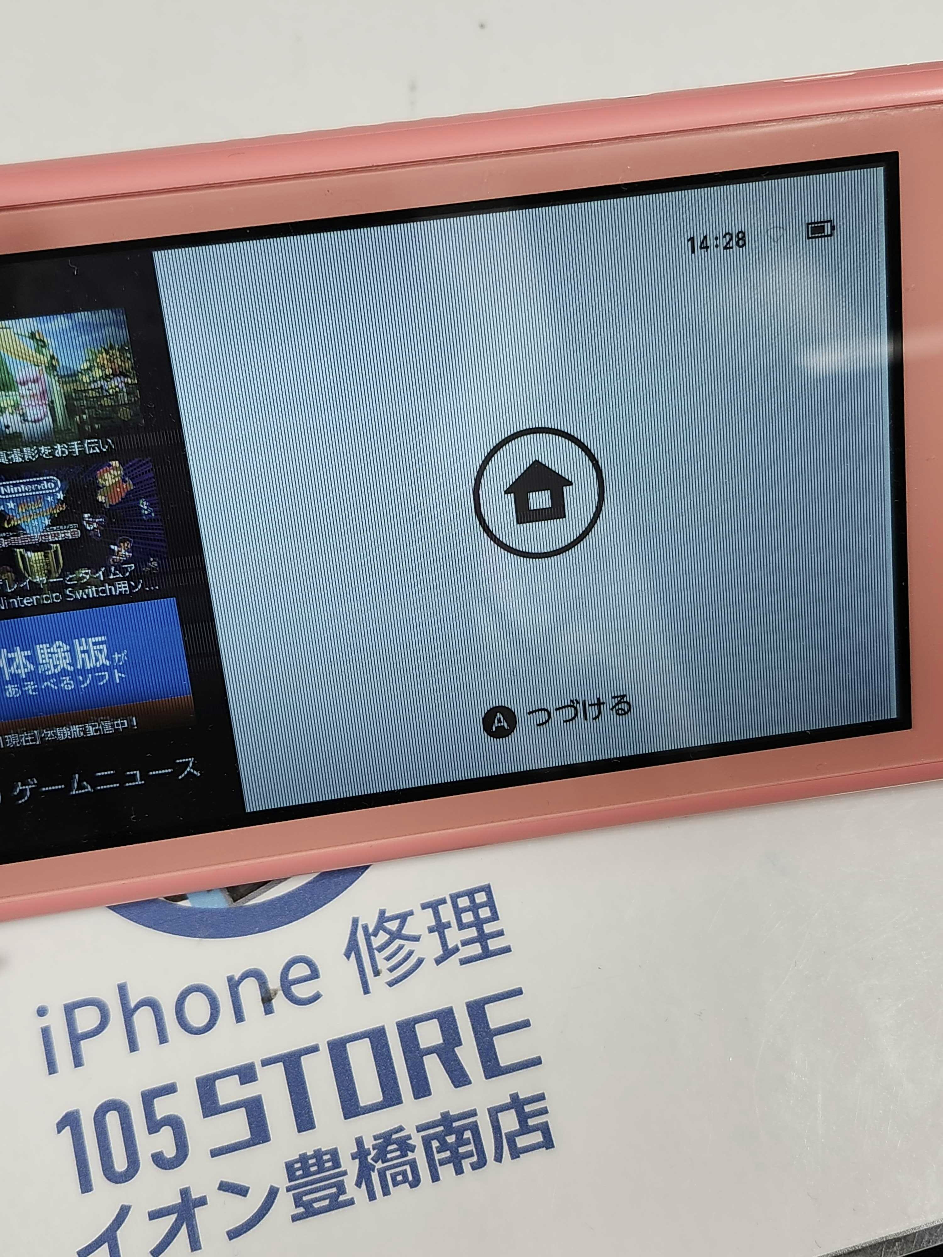 SwitchLite　Switch　ゲーム機修理　修理　即日　液晶交換　画面交換　豊川　豊橋　田原