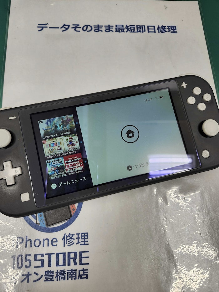 SwitchLite　バッテリー交換