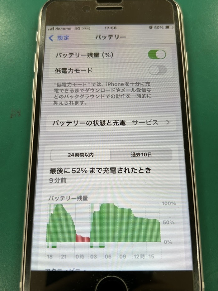 iPhone アイフォン　あいふぉん　修理　バッテリー交換