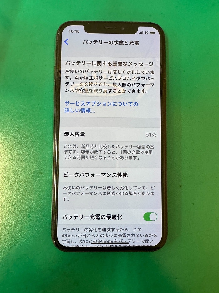 iPhoneX　豊川市　iPhone　修理　iPhone修理　スマホ修理　バッテリー交換　豊川　豊橋　新城　蒲郡　湖西　浜松