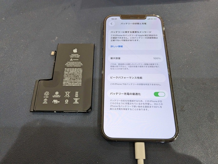 あいふぉん　アイフォン　iPhone13ProMAX充電もたない　1日もたない　減りが早い　経年劣化　サービス表記　電源勝手に落ちる　シャットダウン　ばってりー　バッテリー　交換　修理