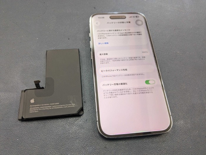 iPhone  14 Pro バッテリー　ばってりー　充電減り早い　経年劣化　交換　
