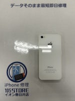 iPhone4s　起動しない　【イオン春日井店】