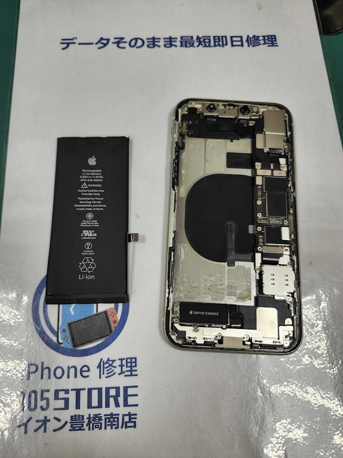 iPhone11 バッテリー交換