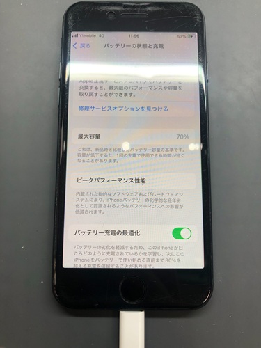 春日井店】iPhone SE（第3世代）充電の減りが早い症状を修理しました