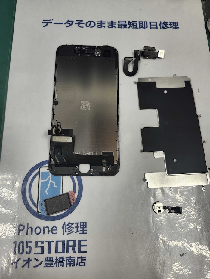 iPhoneSE2　画面割れ　画面交換　充電減り早い　バッテリー劣化　バッテリー交換