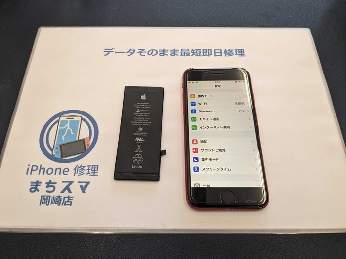iPhoneSE2　バッテリー交換　バッテリー修理　バッテリー寿命