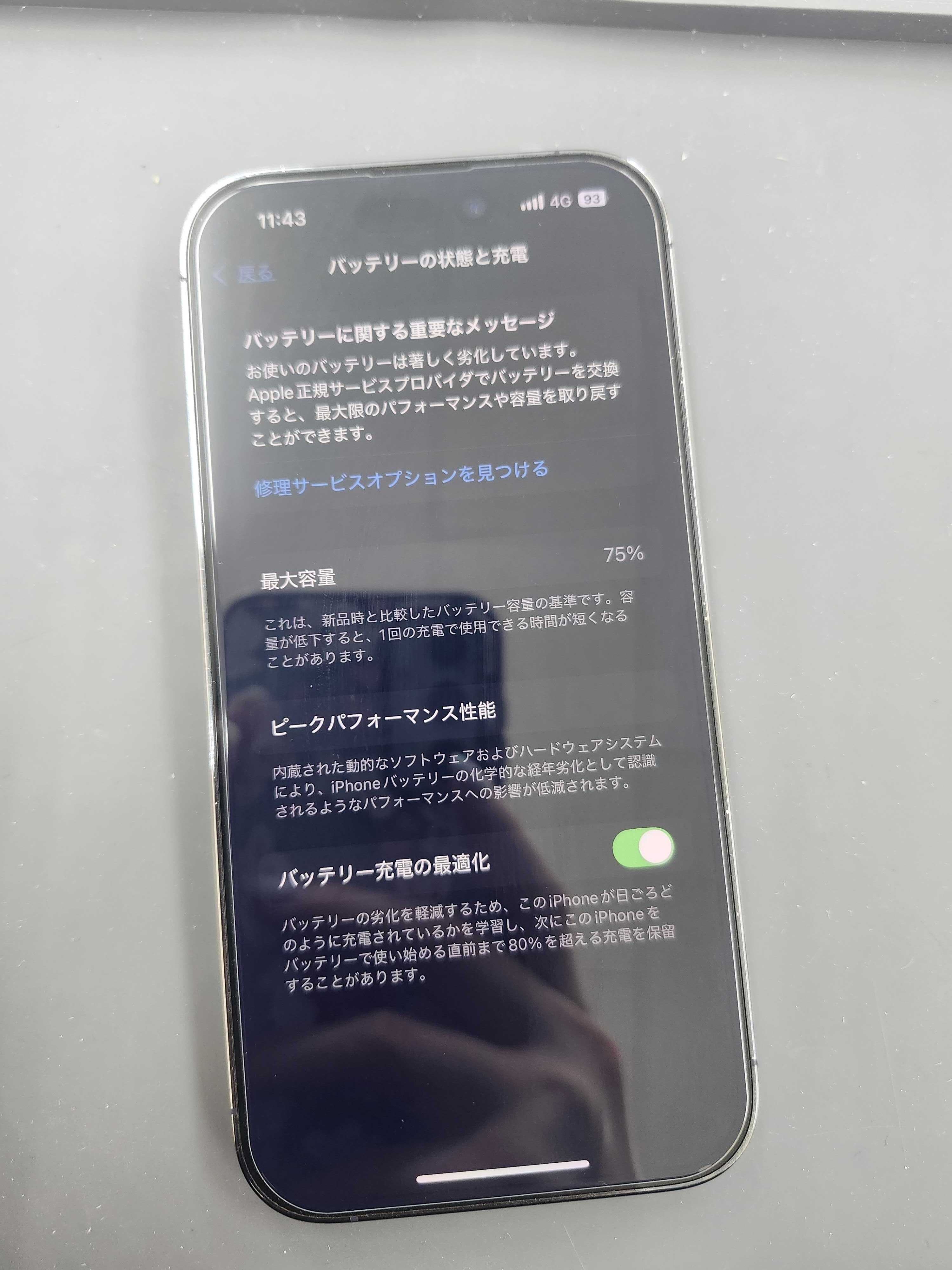 豊川市】iPhone14 Pro バッテリー交換の修理実績｜豊川市で多いご相談