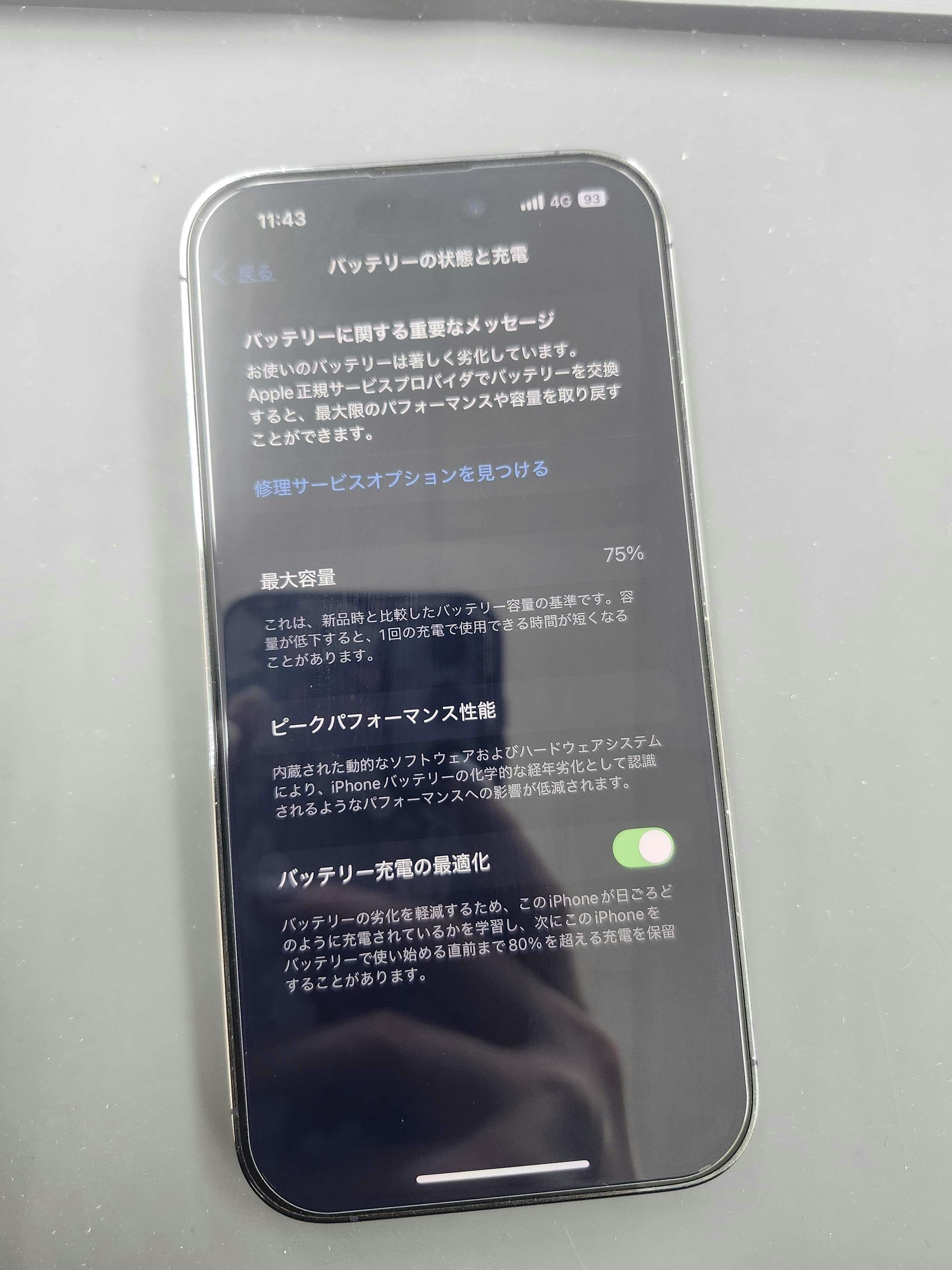 iPhone14Pro　iPhone　修理　iPhone修理　バッテリー交換　バッテリー劣化　電池の減りが早い　豊川　豊橋　新城　蒲郡　湖西　浜松