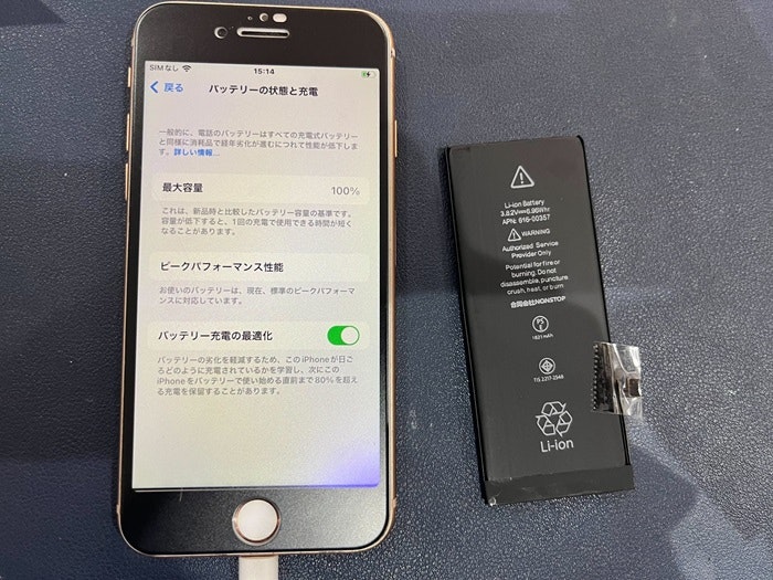 iPhon8　バッテリー交換　バッテリー修理　