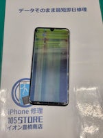 HUAWEI P30 Lite 画面の修理【イオン春日井店】