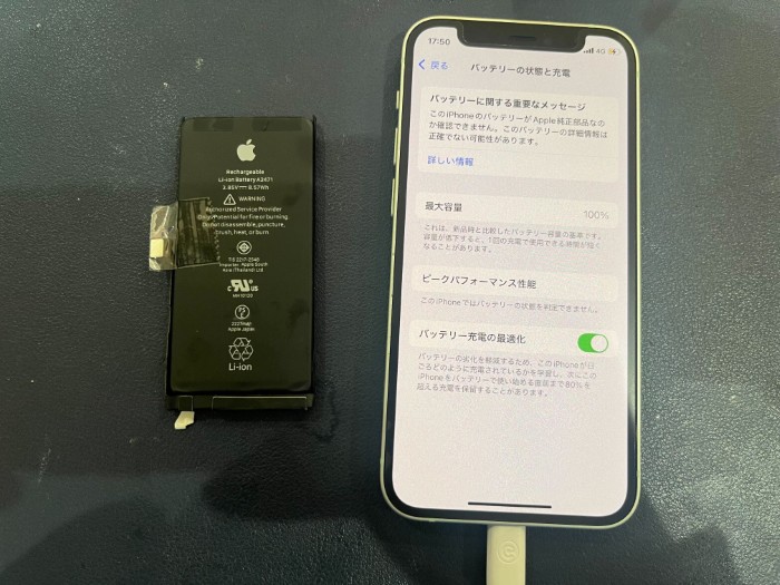 iPhone 12mini バッテリー交換 【豊田】