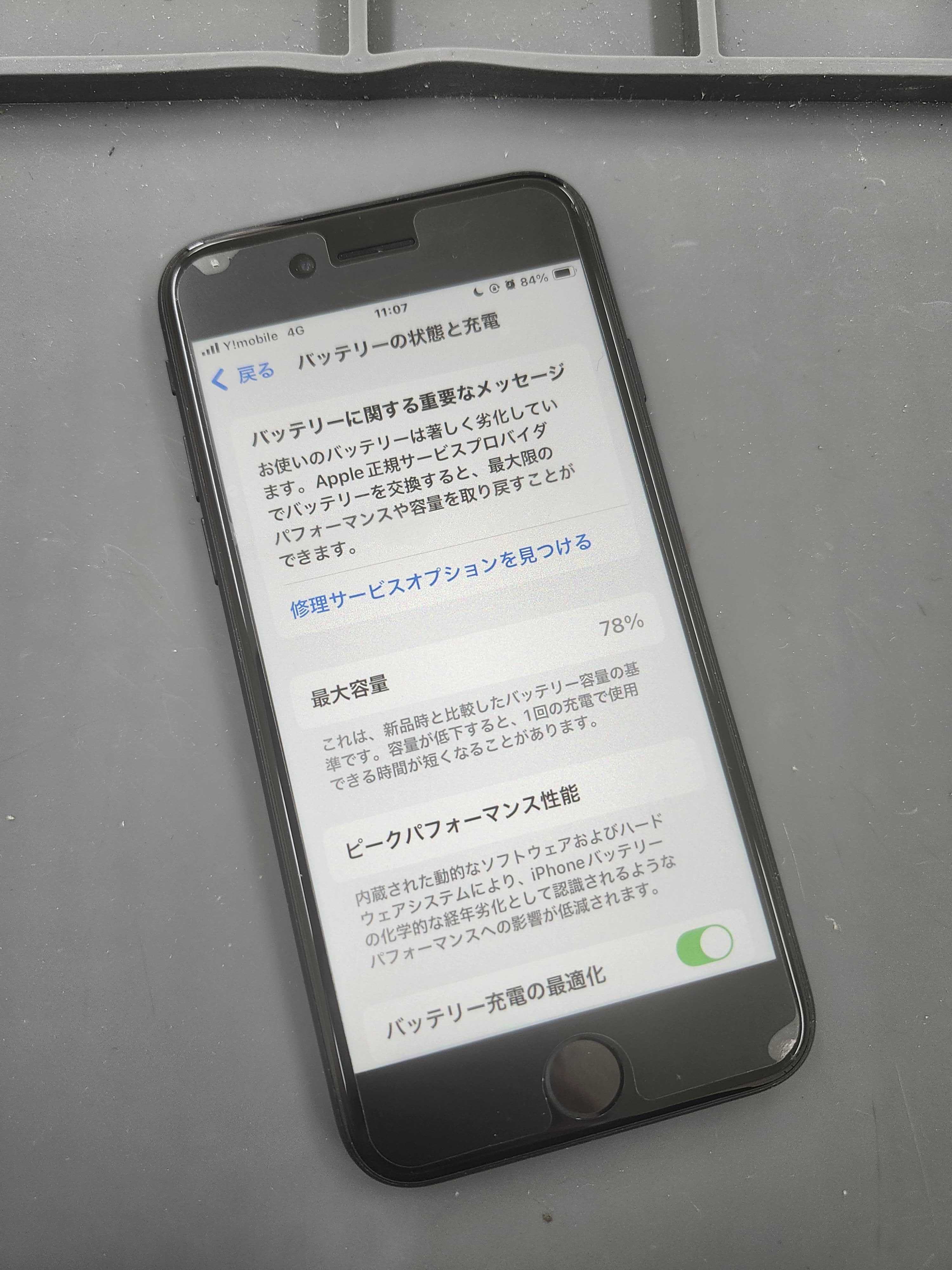 iPhoneSE2 本体 ジャンク品※電池の早期減少が著しいです※部品取りに 即日60分で修理！】豊川市でiPhoneSE2のバッテリー交換🌟【バッテリー