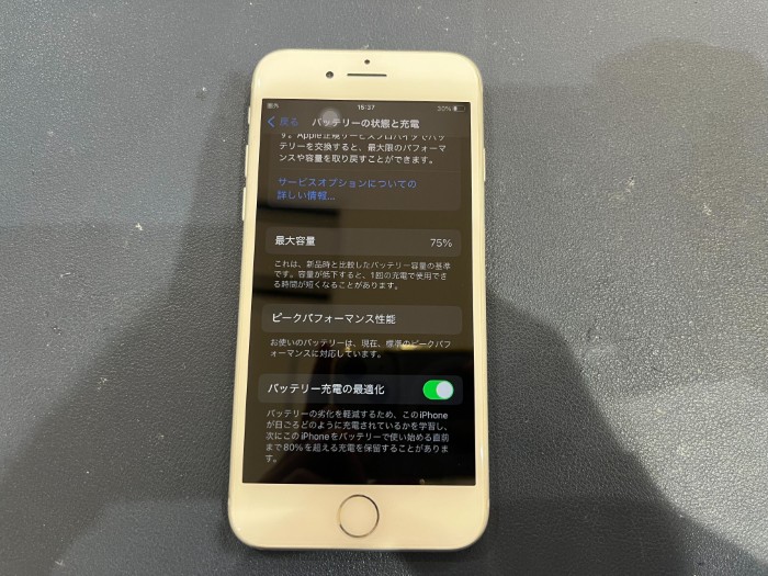 iPhone 8 バッテリー交換 【豊田】