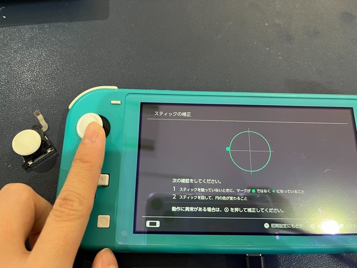 SwitchLite Switch Lite スイッチライト スティック 押し込み