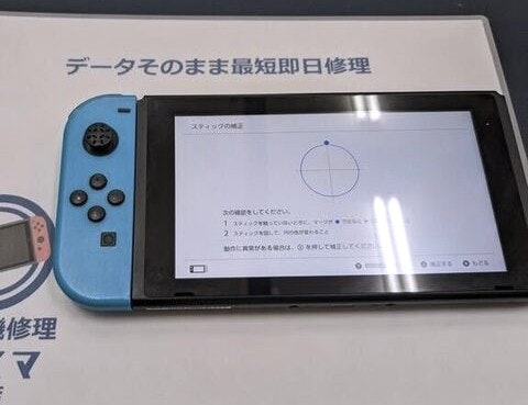switch　ジョイコン　勝手に動く　スティック交換　豊川　豊橋　新城　蒲郡　湖西　浜松