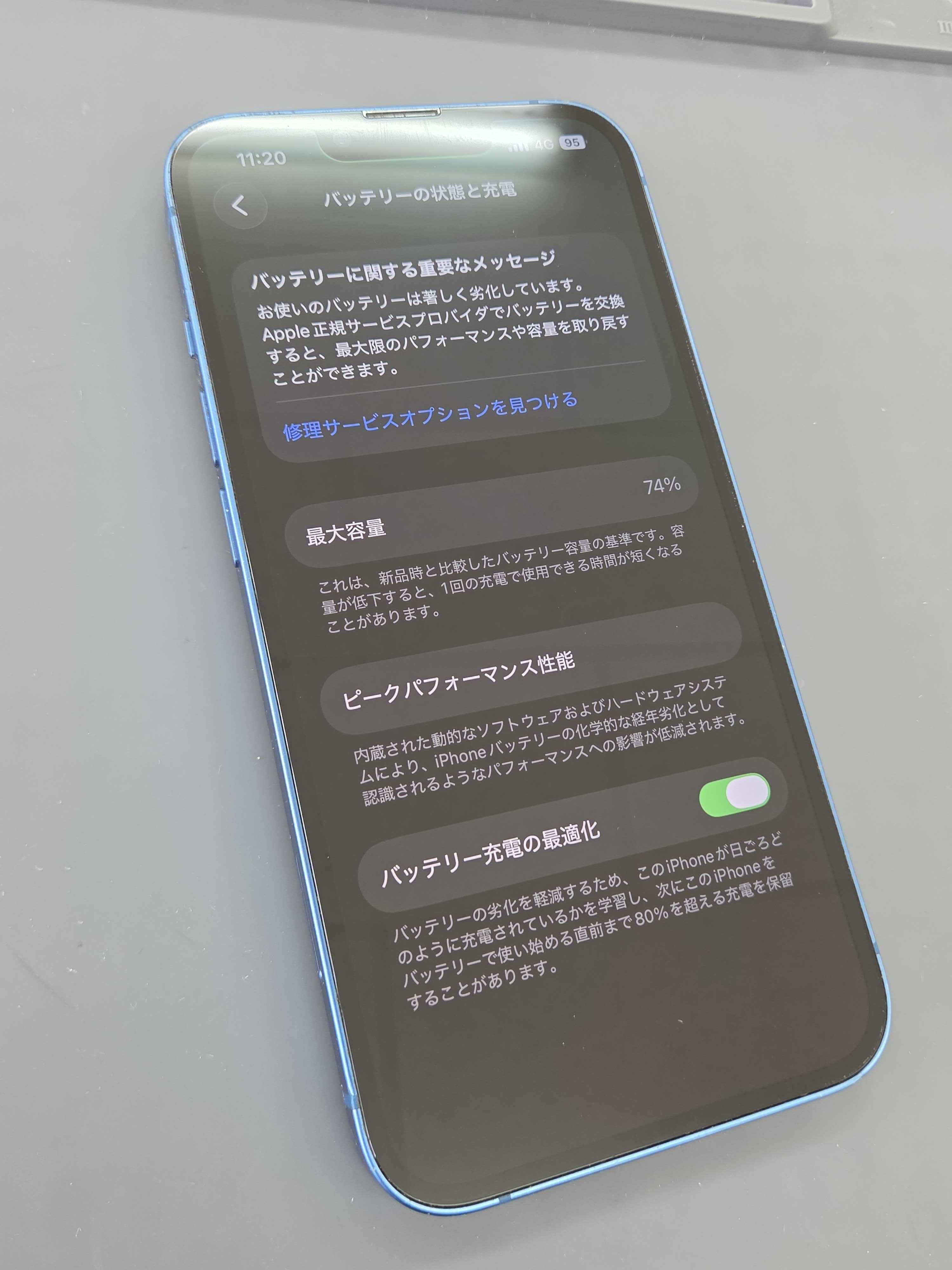 豊川市でiPhone 13のバッテリー交換ならまちスマ豊川店へ】最大容量74