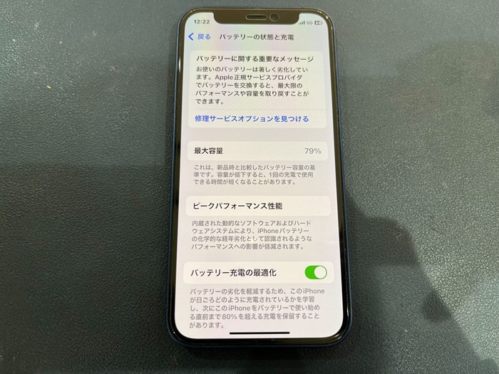 iPhone アイフォン アイフォーン スマホ スマートフォン バッテリー 電池 充電持ち 交換 取り替え メーカー修理 Apple Store 正規修理 純正 社外 保険 保証 AppleCare 故障 壊れた 壊した 修理 直す 治す 改善 自分で交換