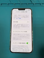 iPhone13ProMax バッテリーの減りはやい⭐ バッテリー交換【イオン豊橋南】