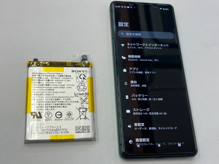SONY Xperia 1III au バッテリー残量80％以上 Xperia 1III バッテリー交換 【岡崎】